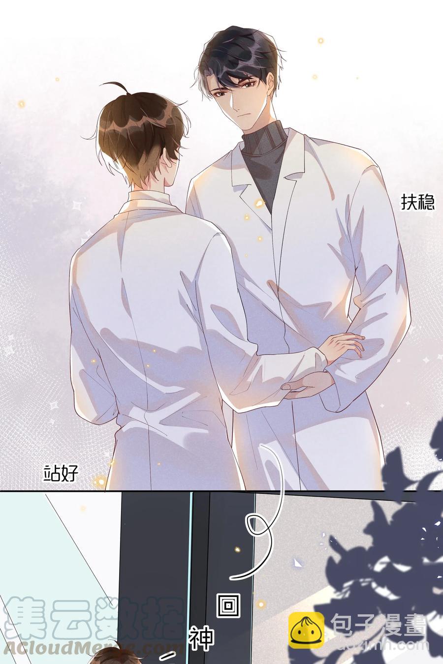 026 宋远旬开始变了-第27话