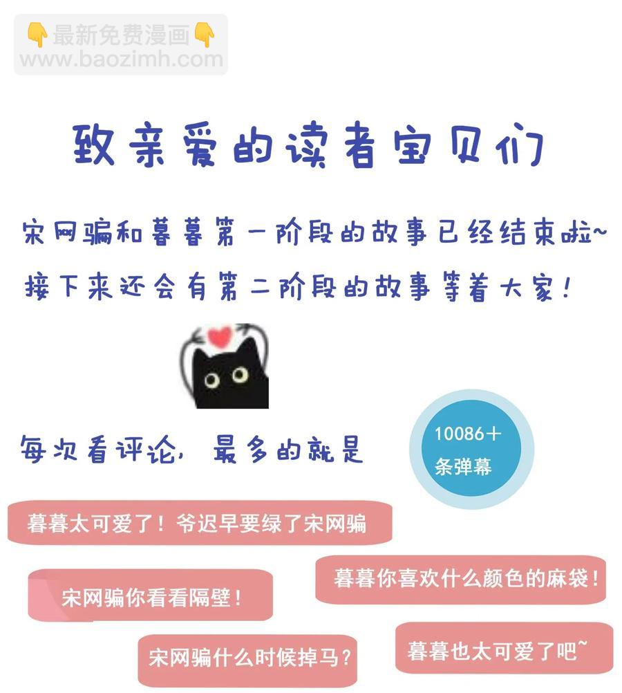 026 宋远旬开始变了-第27话