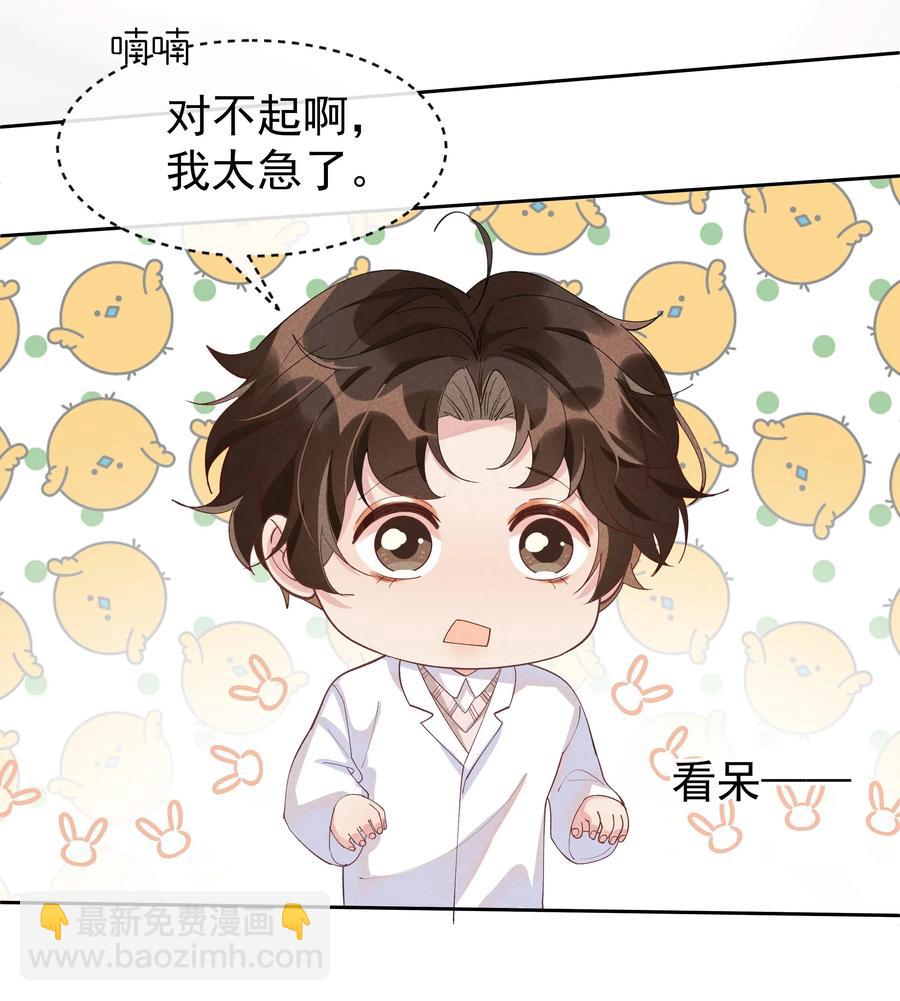 026 宋远旬开始变了-第27话