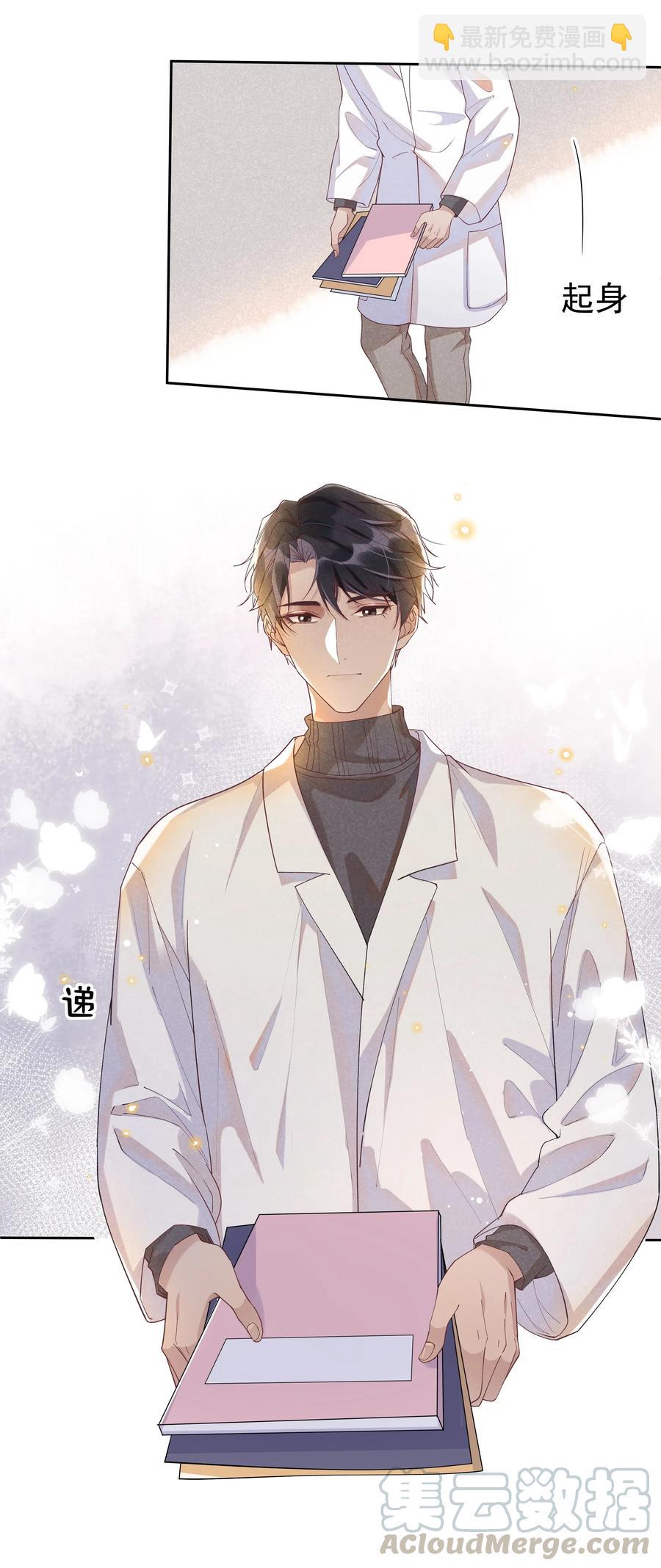 026 宋远旬开始变了-第27话