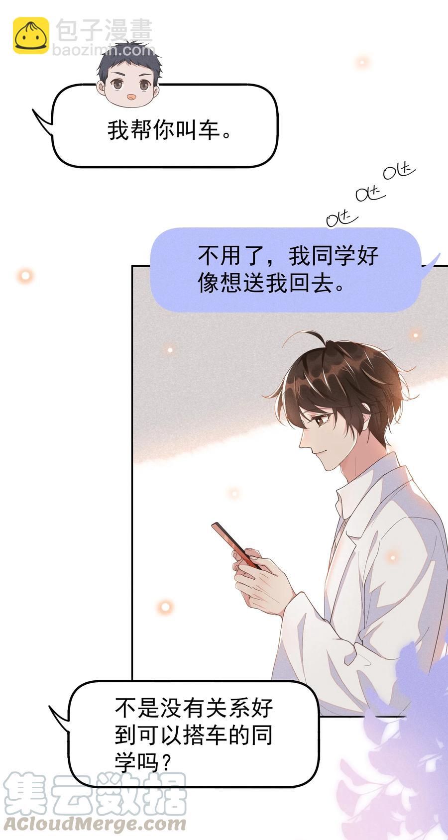 028 开窍了？！-第29话