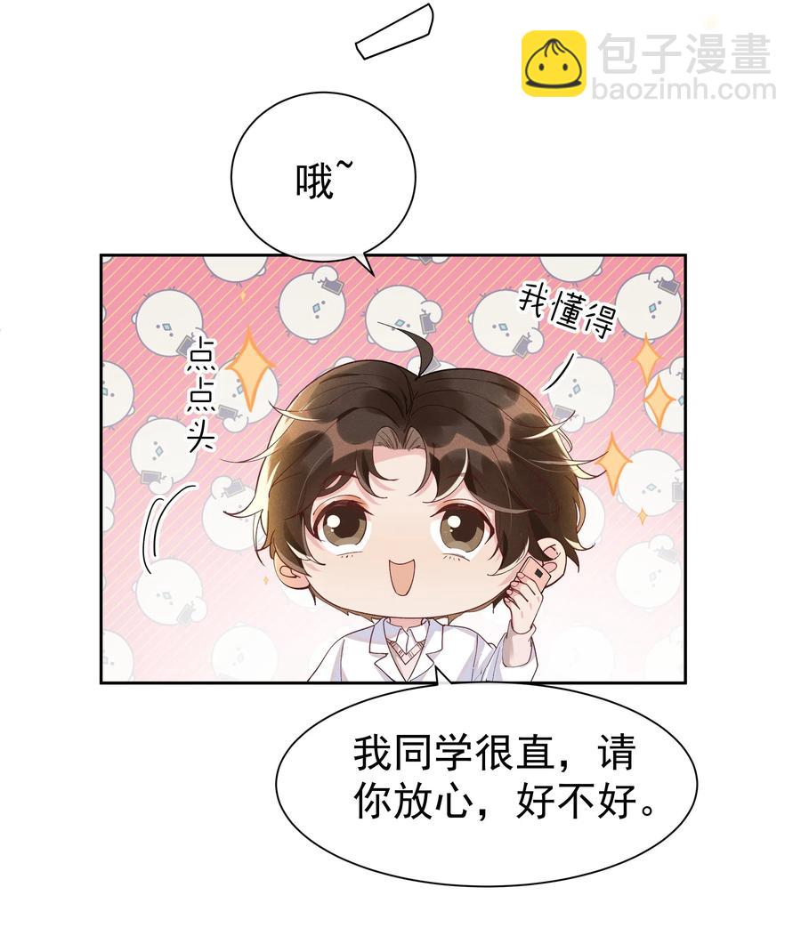 028 开窍了？！-第29话