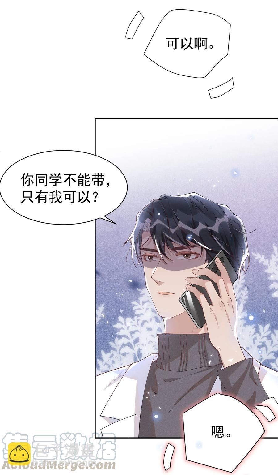 028 开窍了？！-第29话