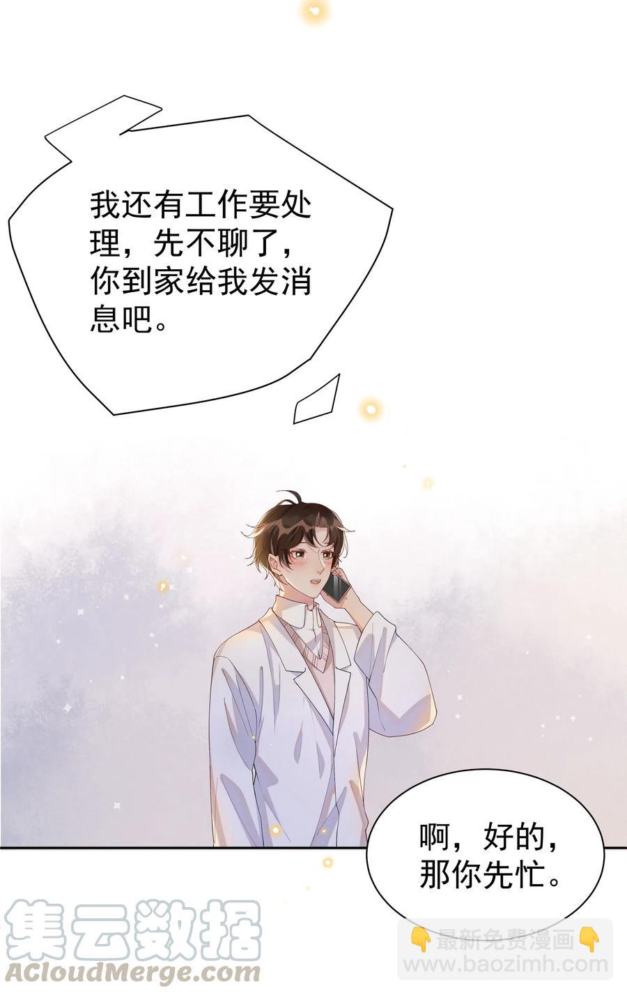 028 开窍了？！-第29话