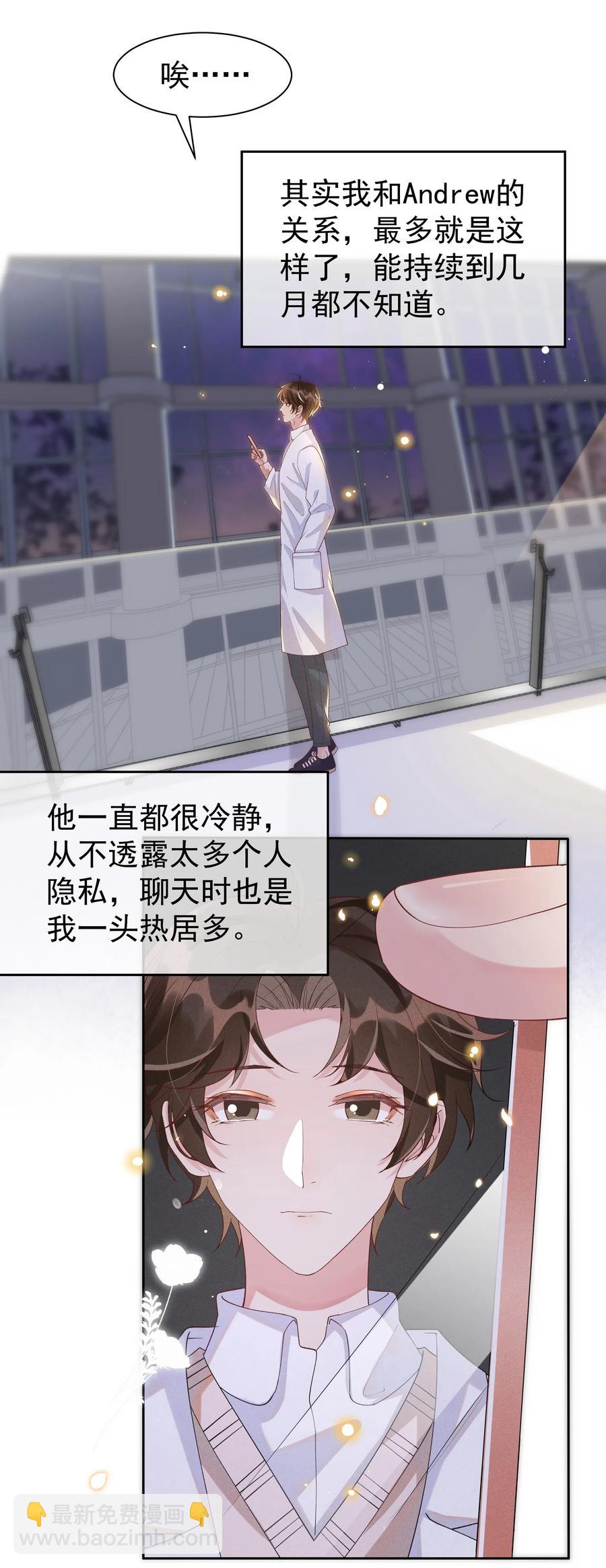 028 开窍了？！-第29话