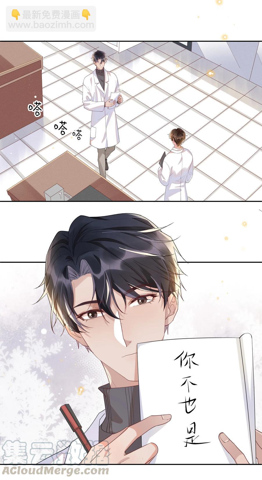 028 开窍了？！-第29话