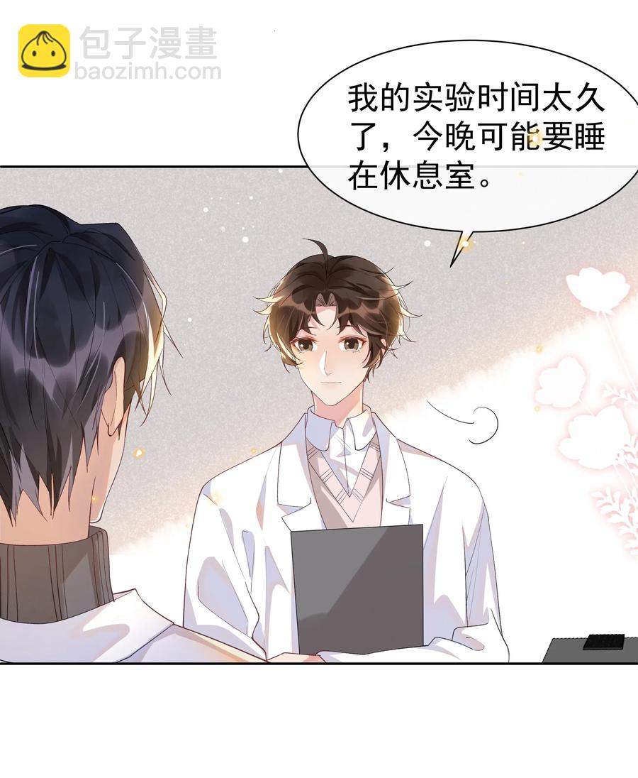 028 开窍了？！-第29话