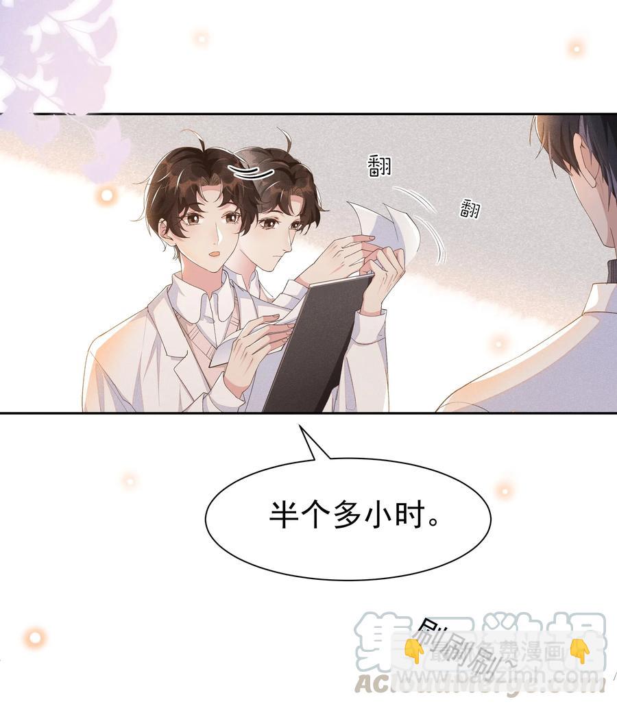 028 开窍了？！-第29话