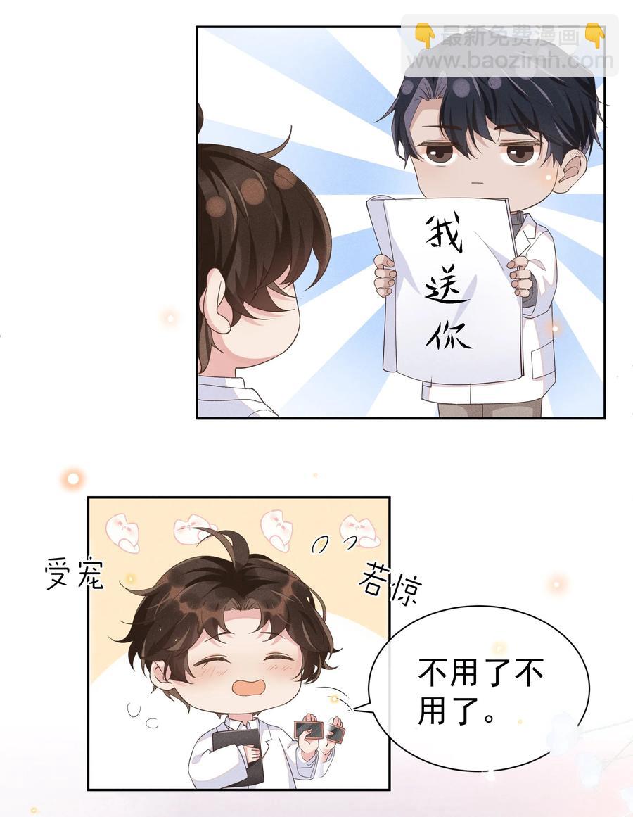 028 开窍了？！-第29话