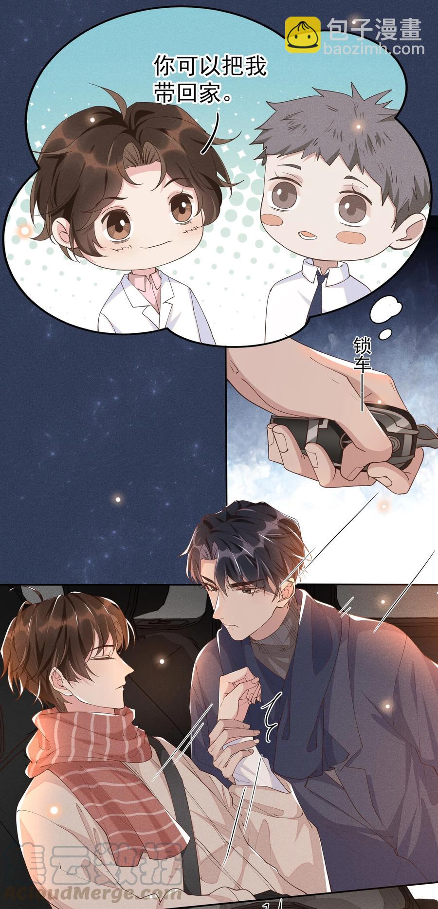 特典 番外（卡比丘监制）-第31话