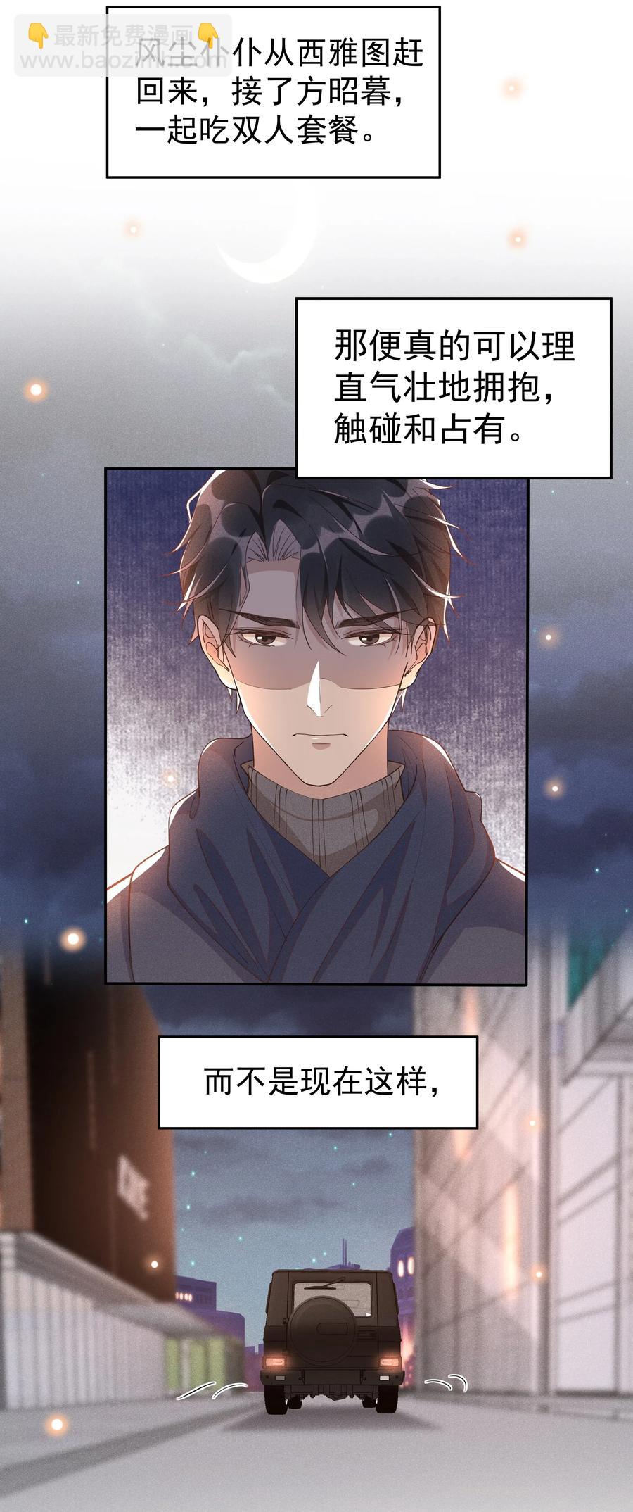 特典 番外（卡比丘监制）-第31话