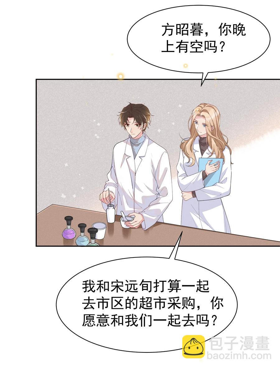 特典 番外（卡比丘监制）-第31话