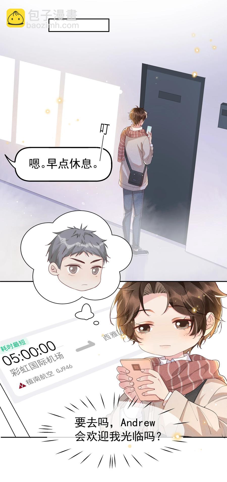 特典 番外（卡比丘监制）-第31话