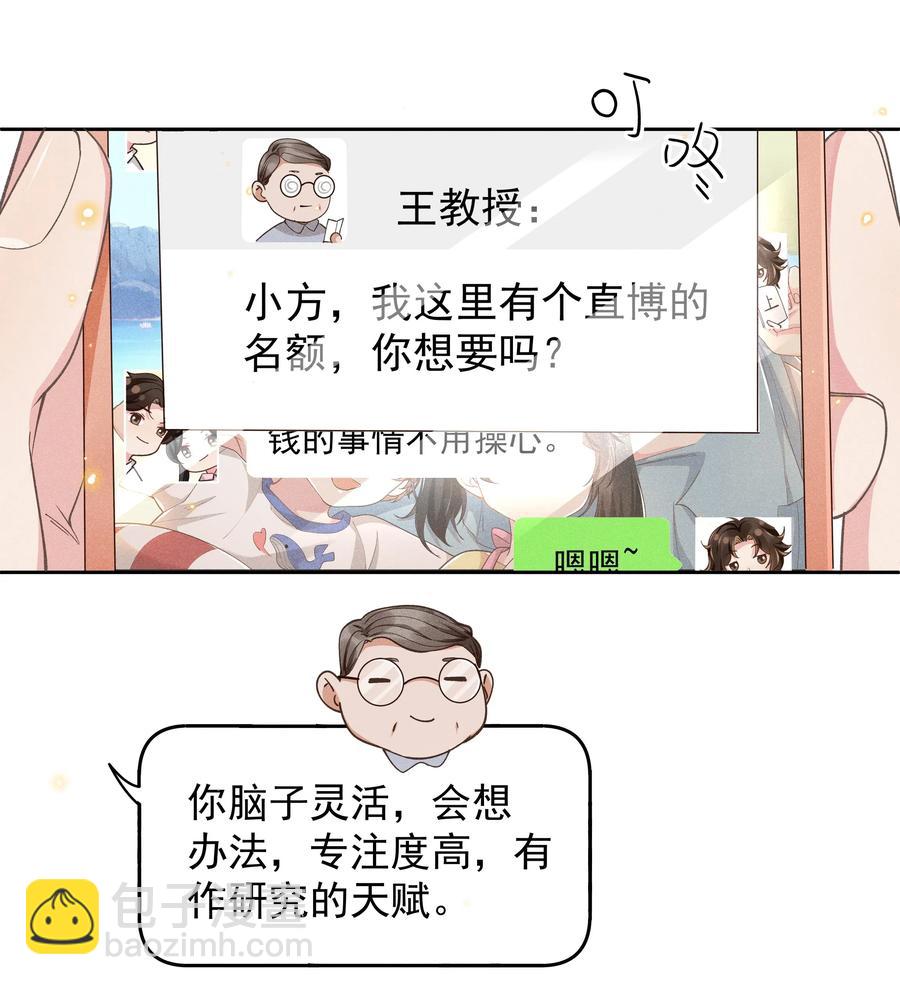 031 Andrew怎么冷淡了-第33话