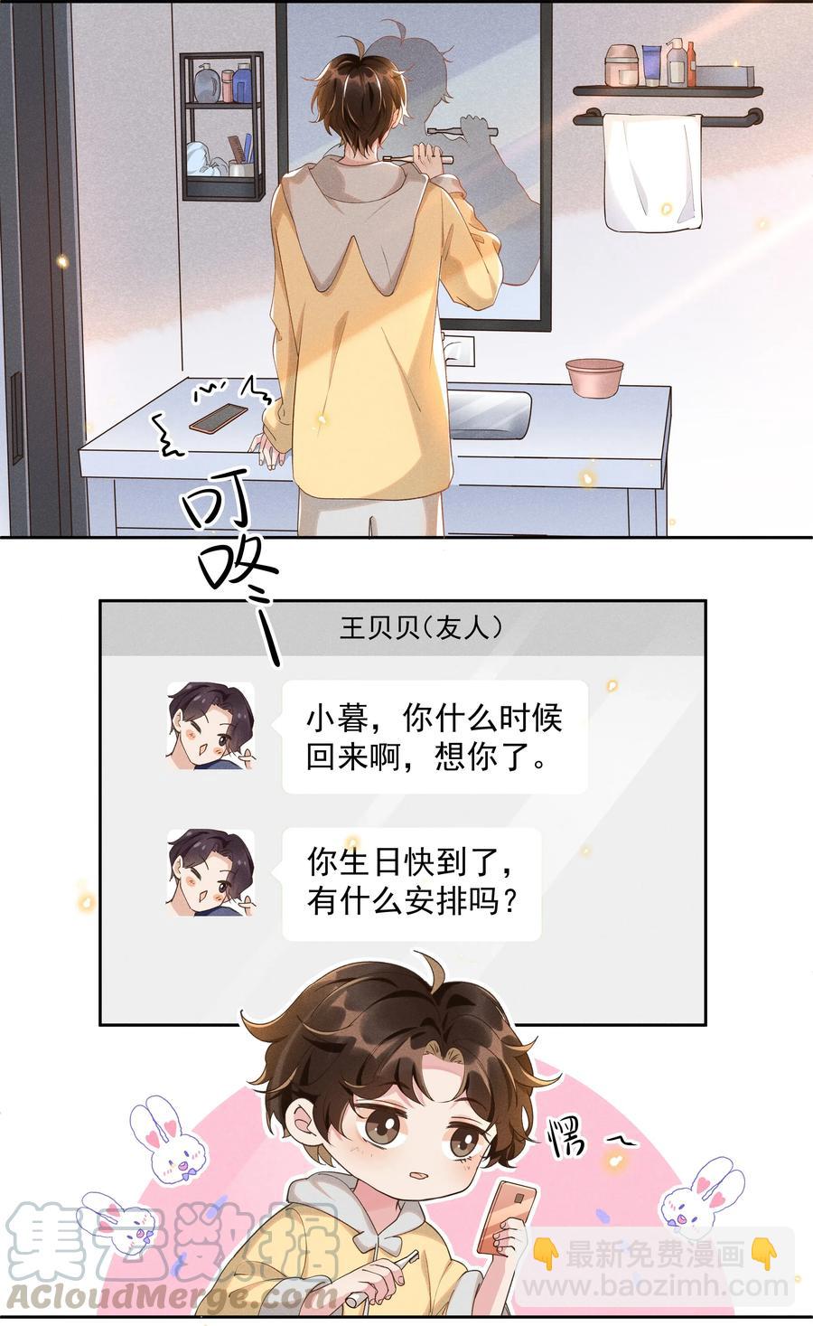 031 Andrew怎么冷淡了-第33话