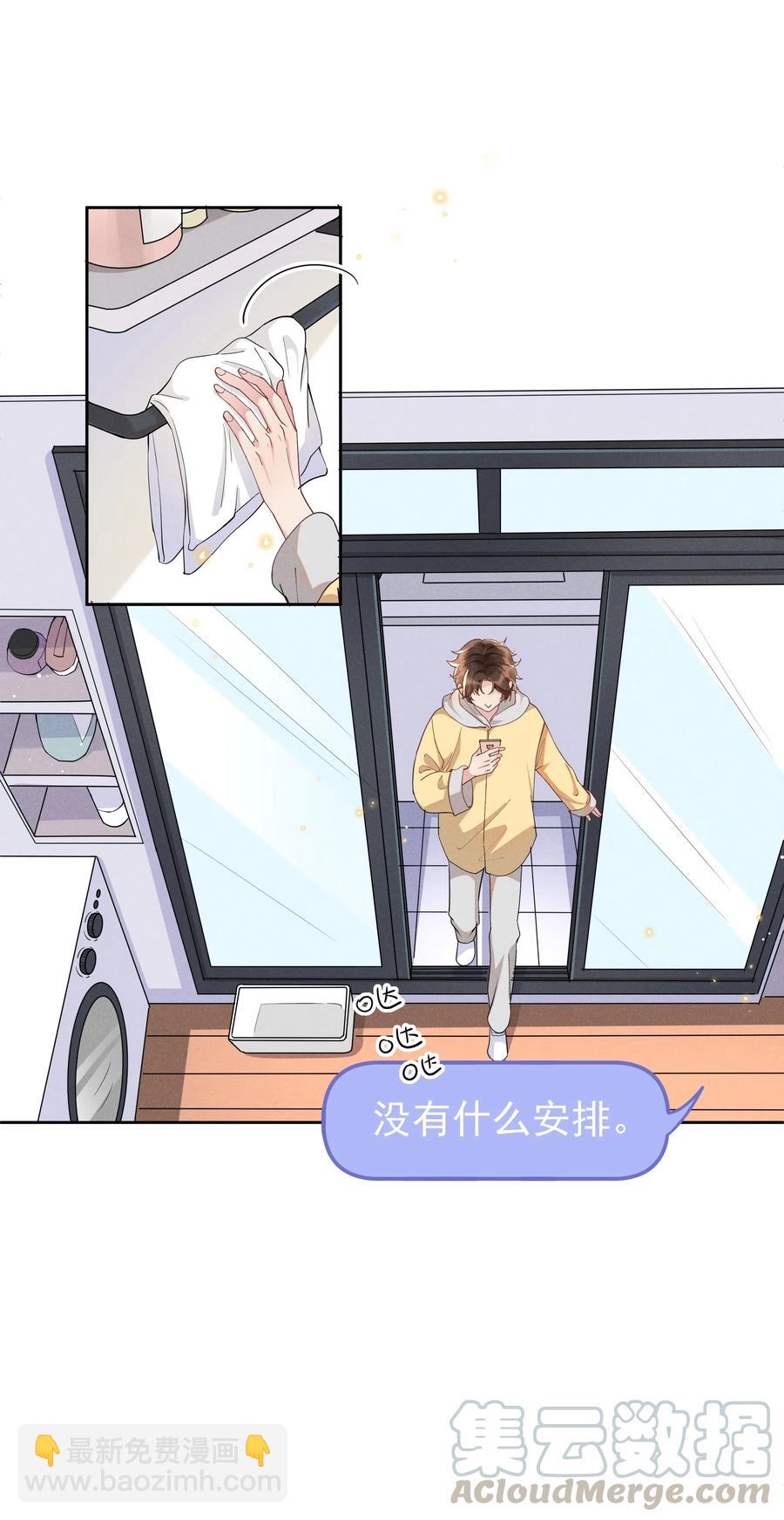 031 Andrew怎么冷淡了-第33话