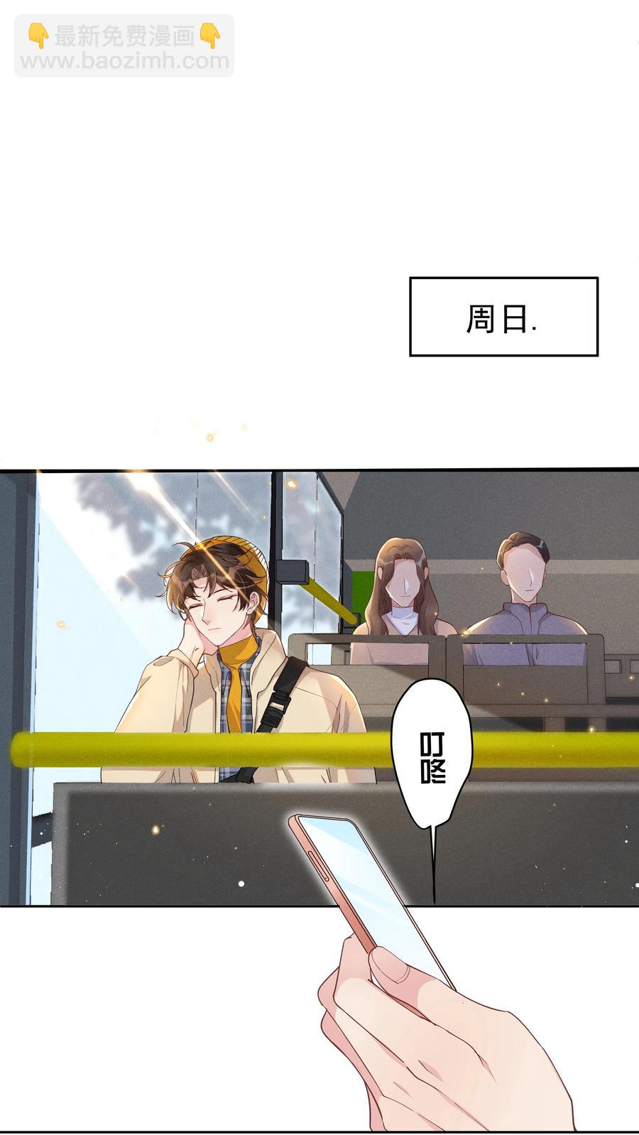 031 Andrew怎么冷淡了-第33话