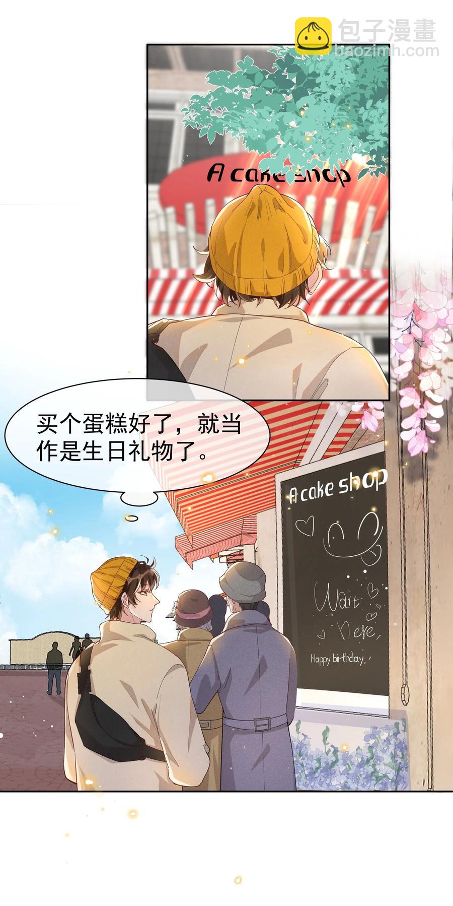 031 Andrew怎么冷淡了-第33话