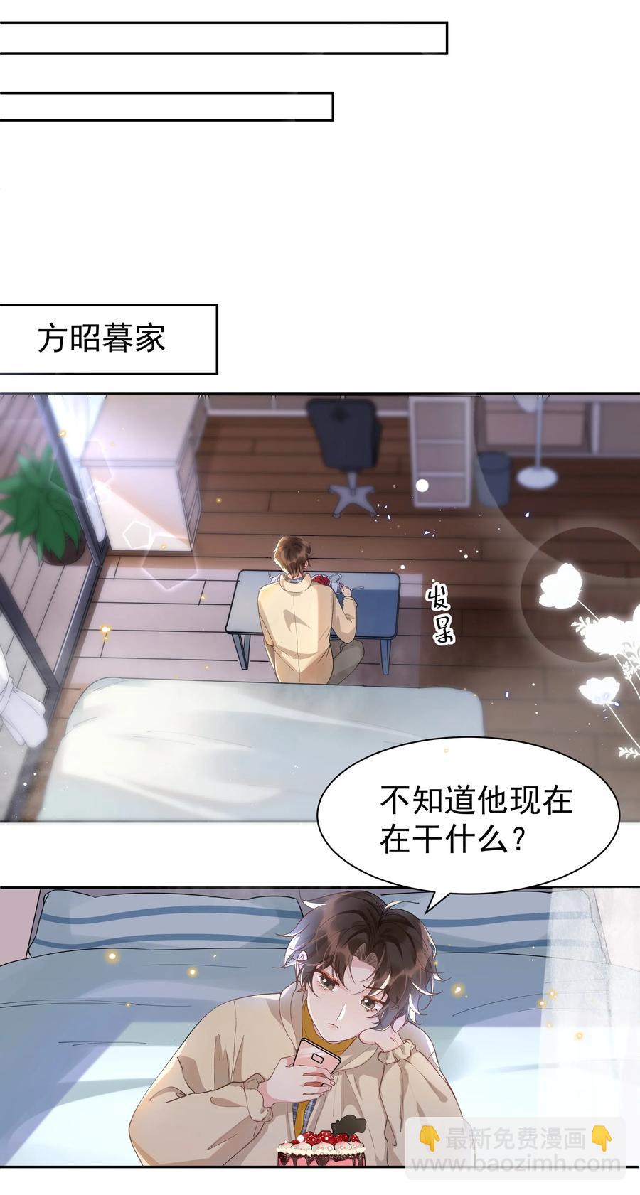 031 Andrew怎么冷淡了-第33话