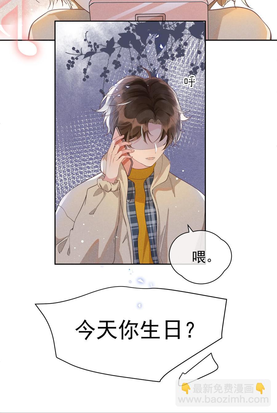 031 Andrew怎么冷淡了-第33话