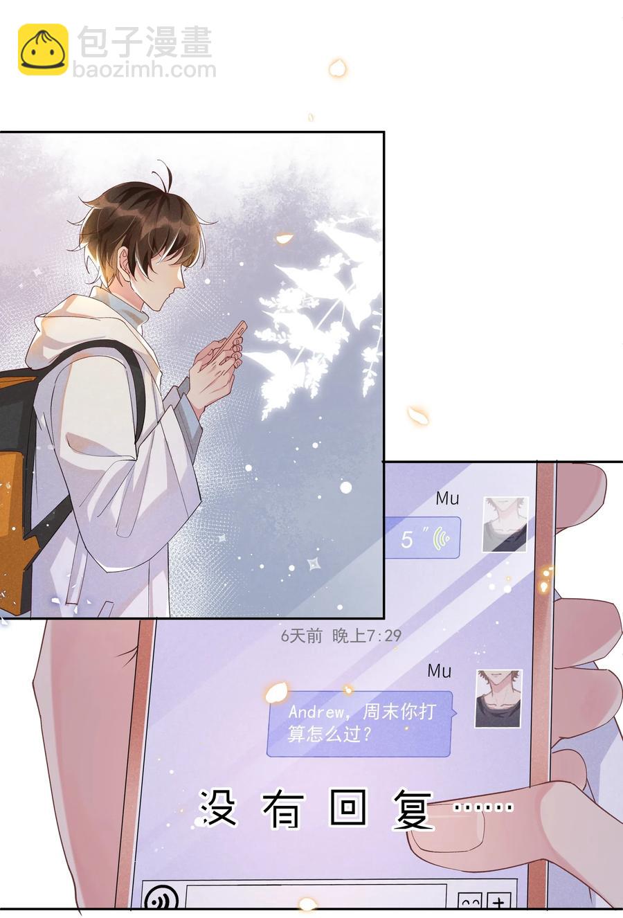 031 Andrew怎么冷淡了-第33话