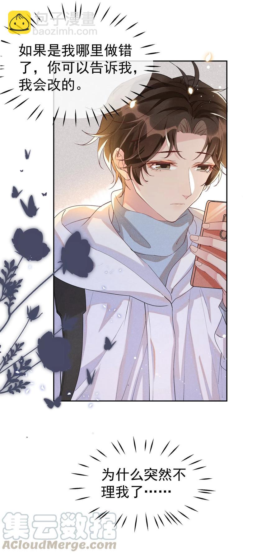 031 Andrew怎么冷淡了-第33话