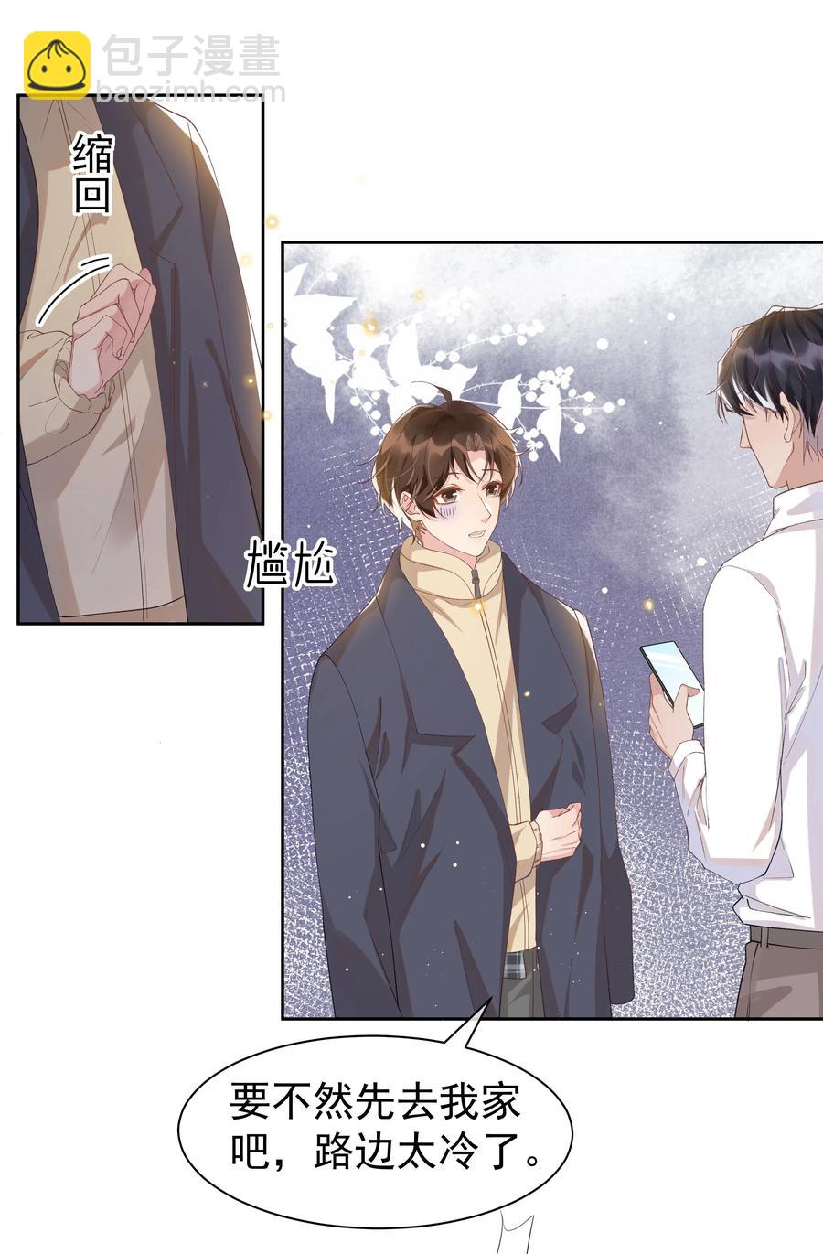 033 哟~醋味十足-第35话