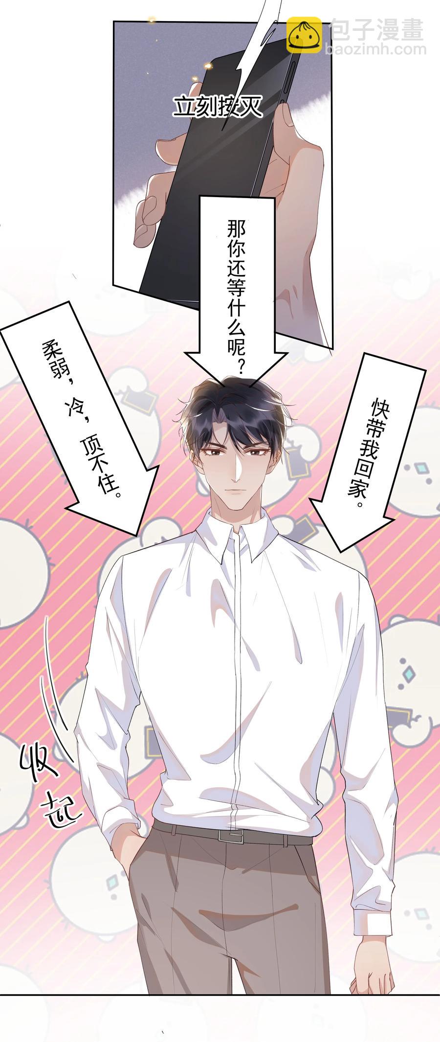 033 哟~醋味十足-第35话