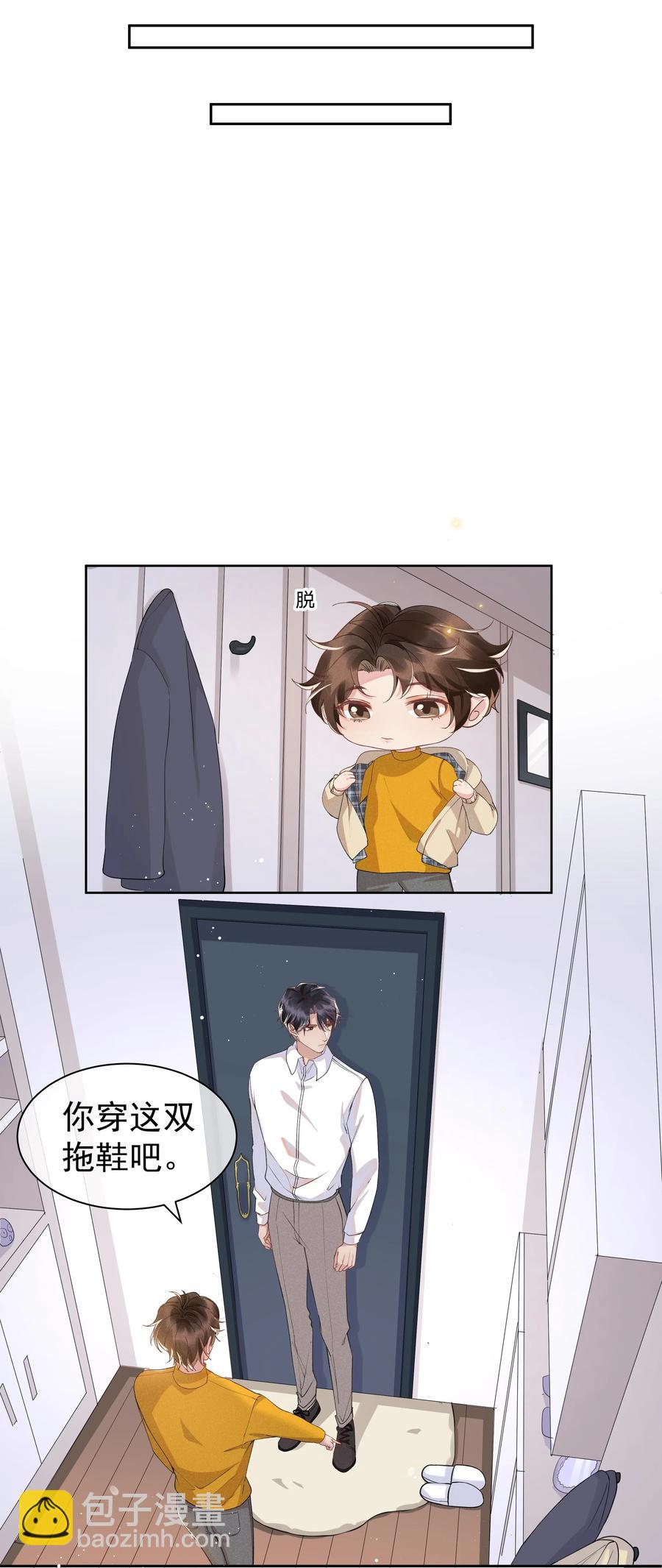 033 哟~醋味十足-第35话