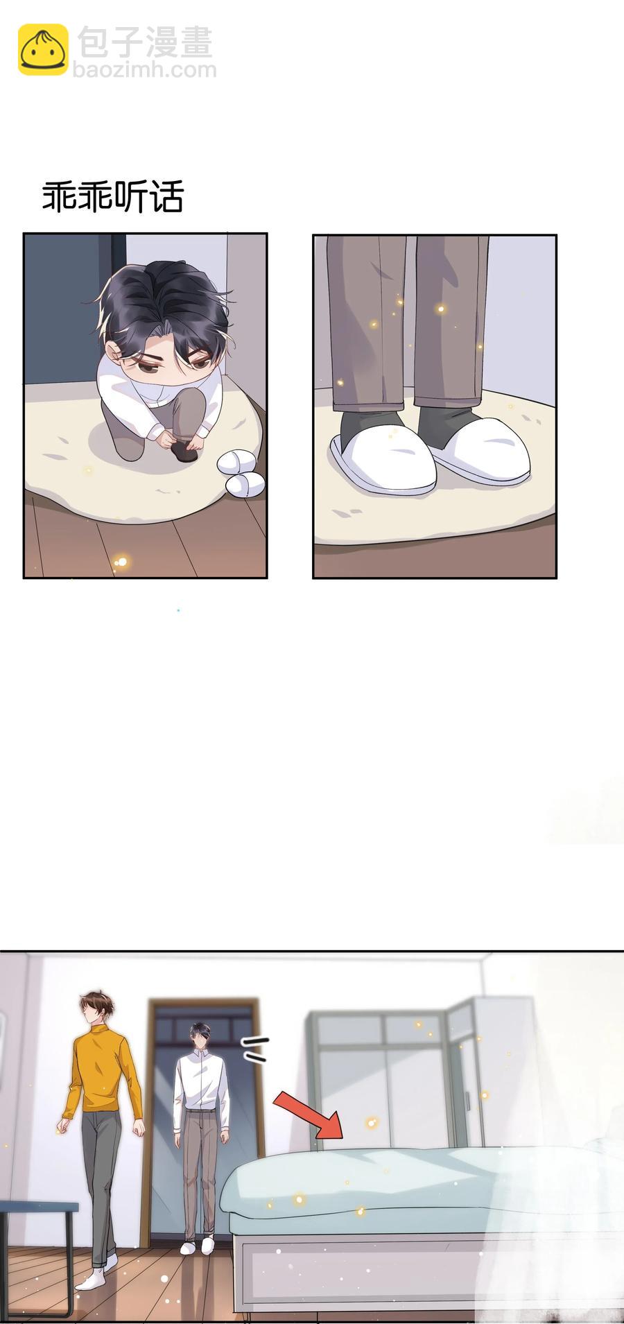 033 哟~醋味十足-第35话