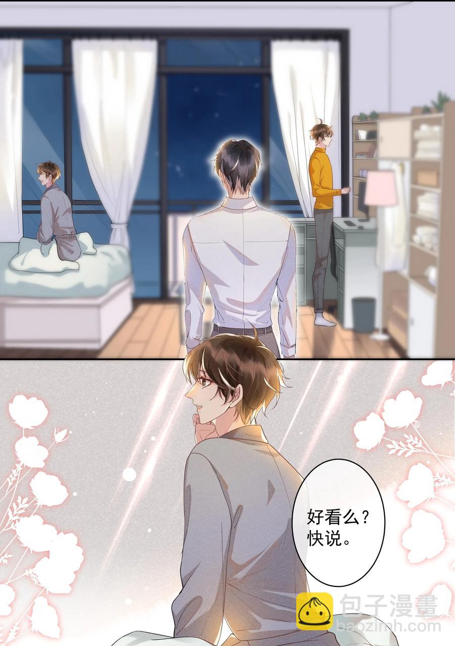 033 哟~醋味十足-第35话