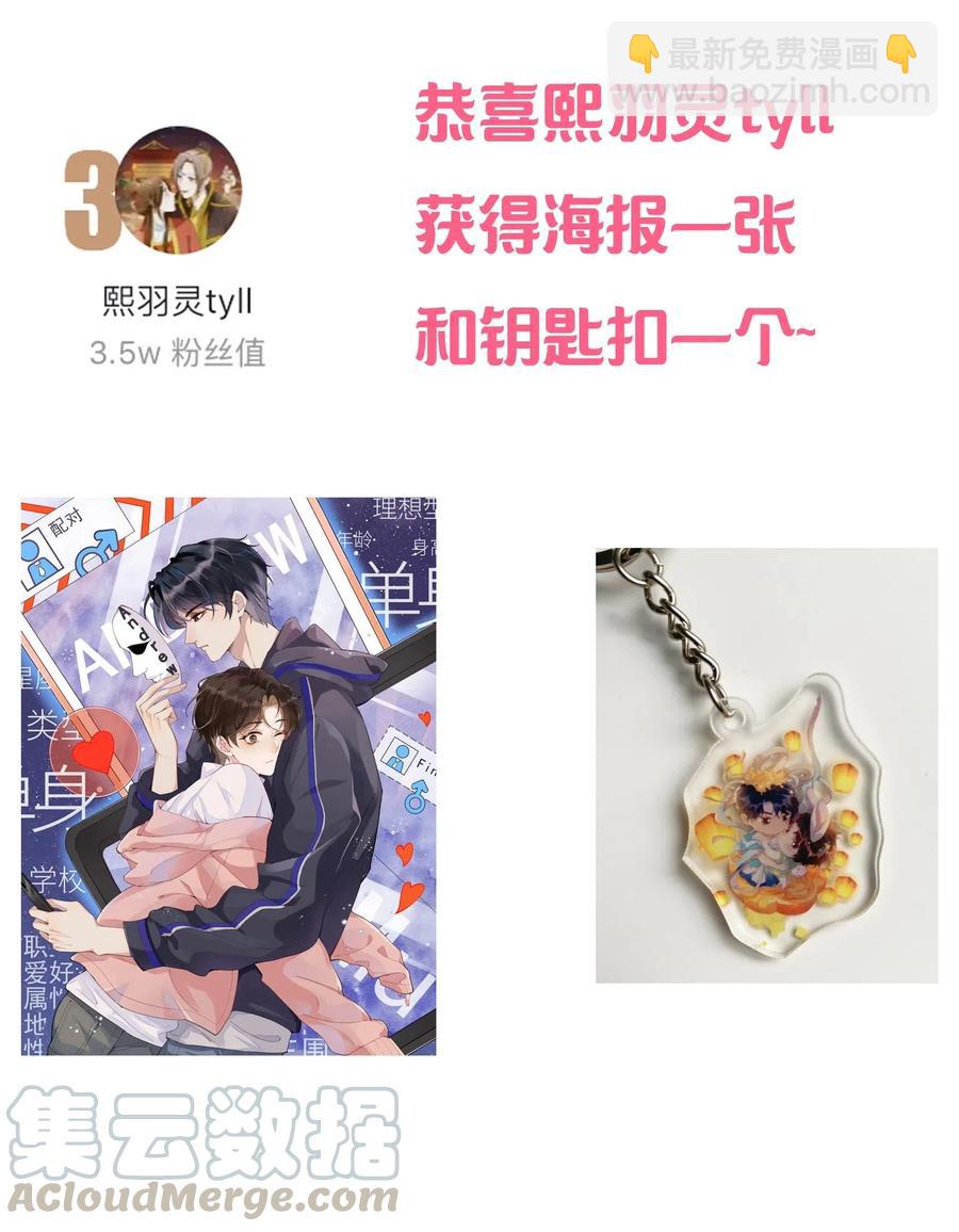 033 哟~醋味十足-第35话