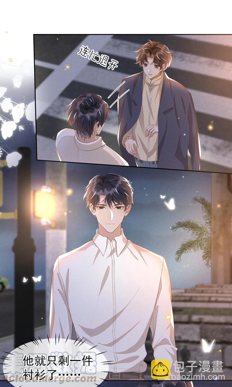 033 哟~醋味十足-第35话