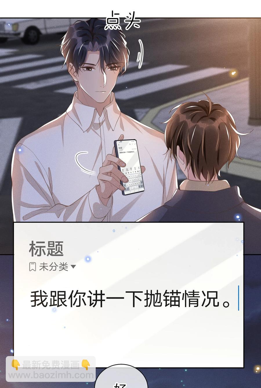 033 哟~醋味十足-第35话