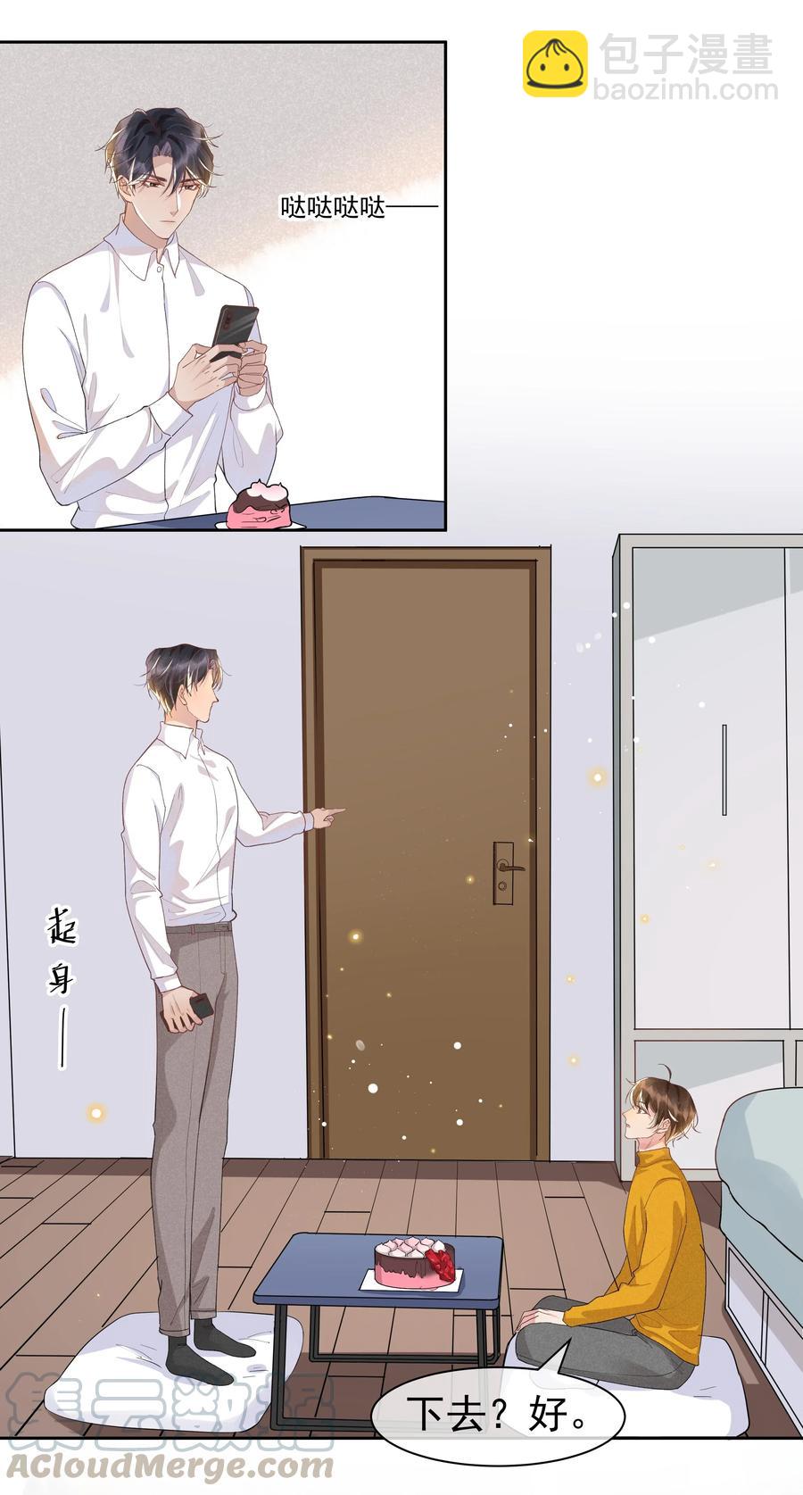 035 塞翁失马焉知非福-第37话