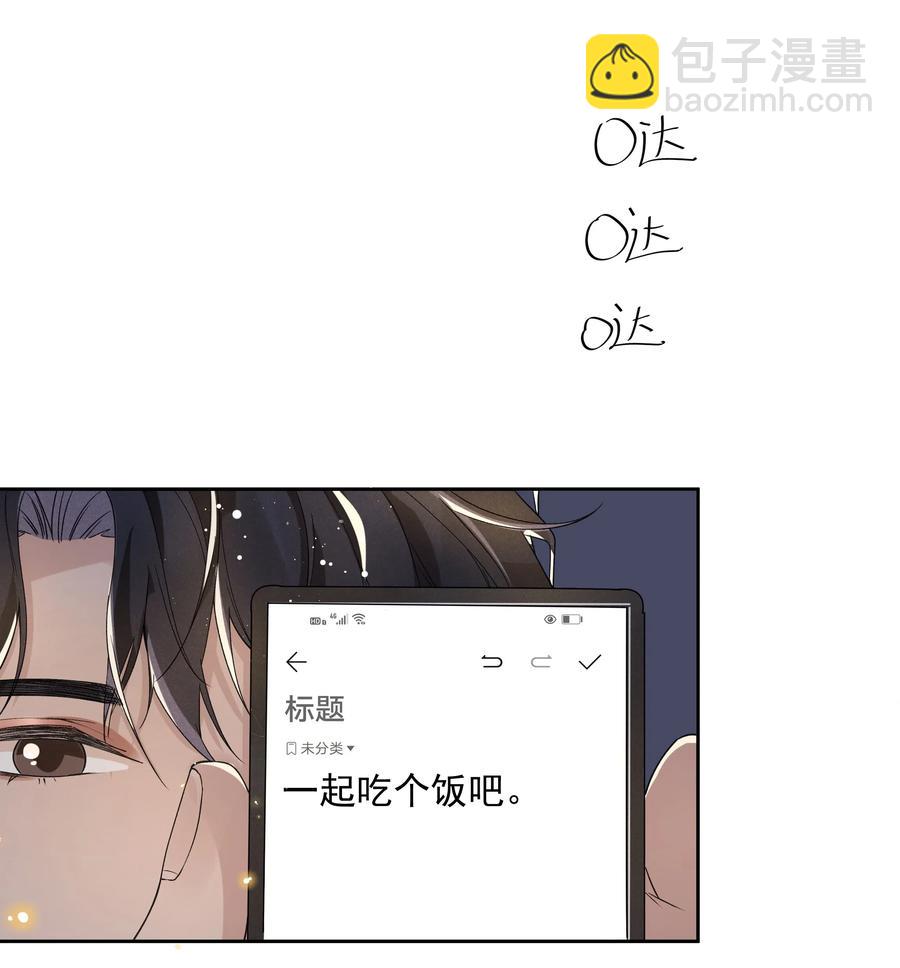 035 塞翁失马焉知非福-第37话