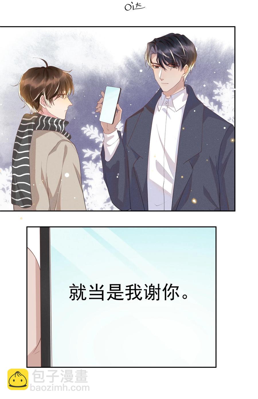 035 塞翁失马焉知非福-第37话