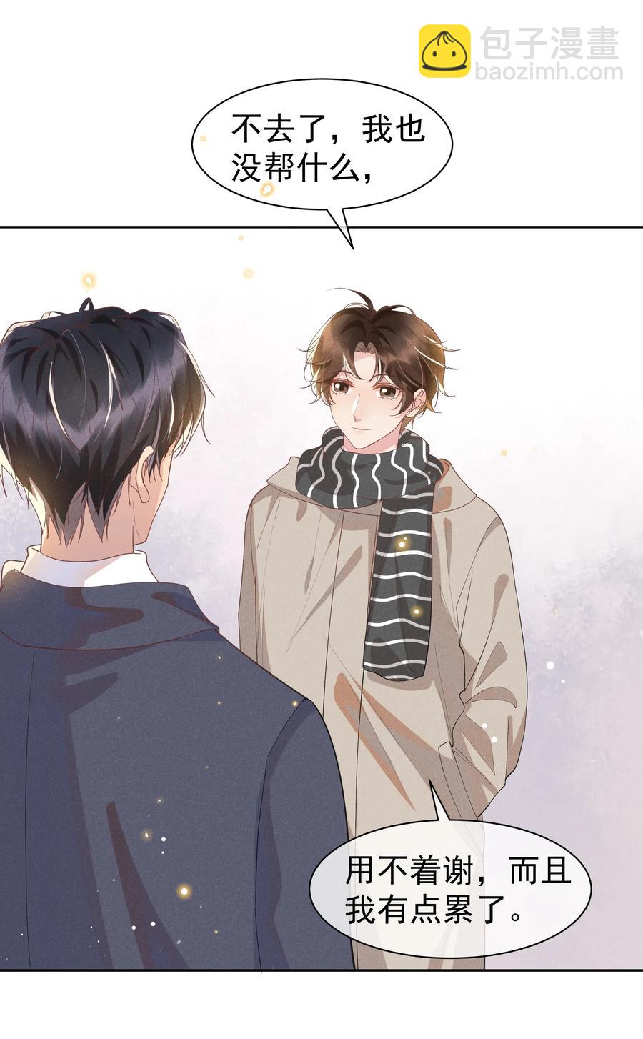 035 塞翁失马焉知非福-第37话