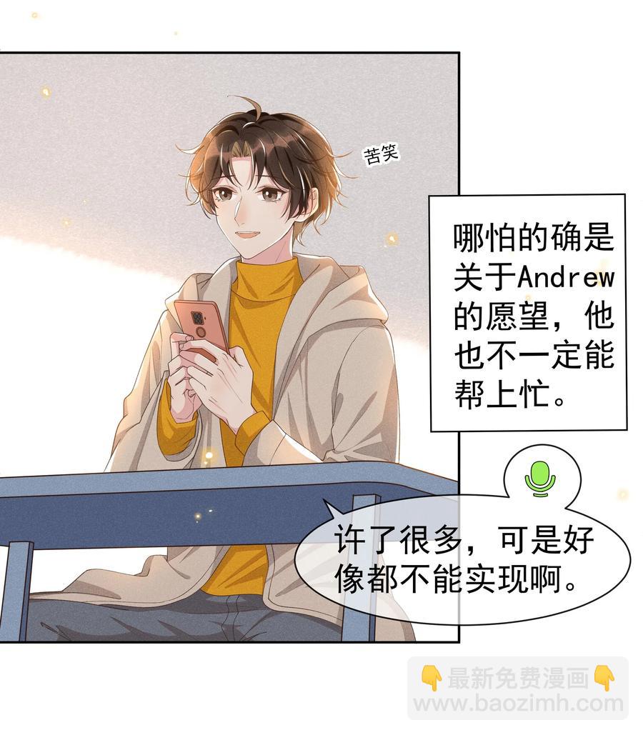 035 塞翁失马焉知非福-第37话