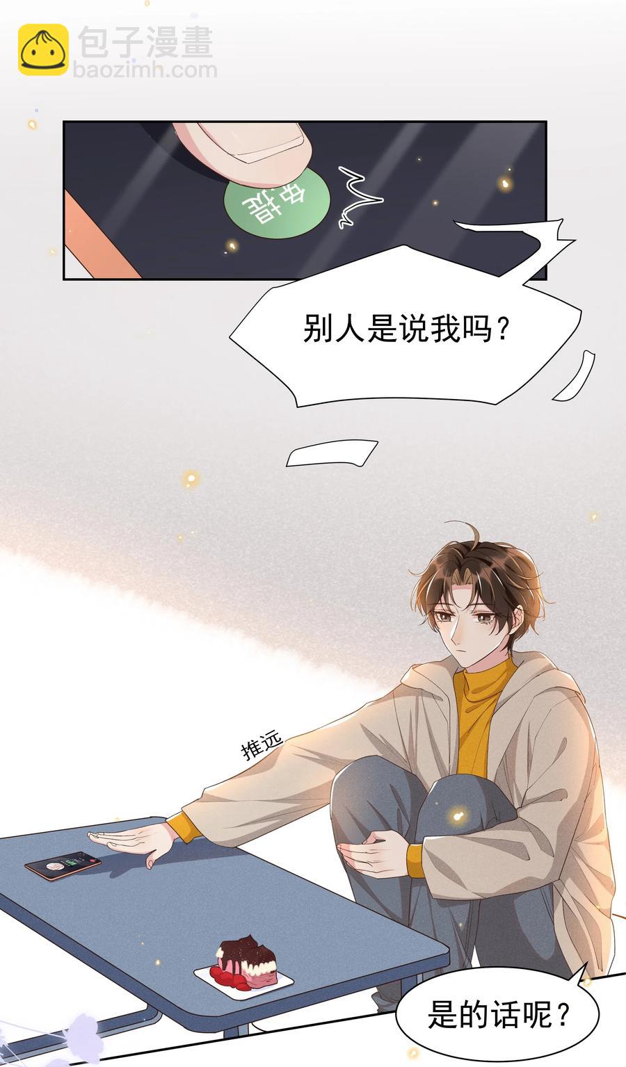 035 塞翁失马焉知非福-第37话