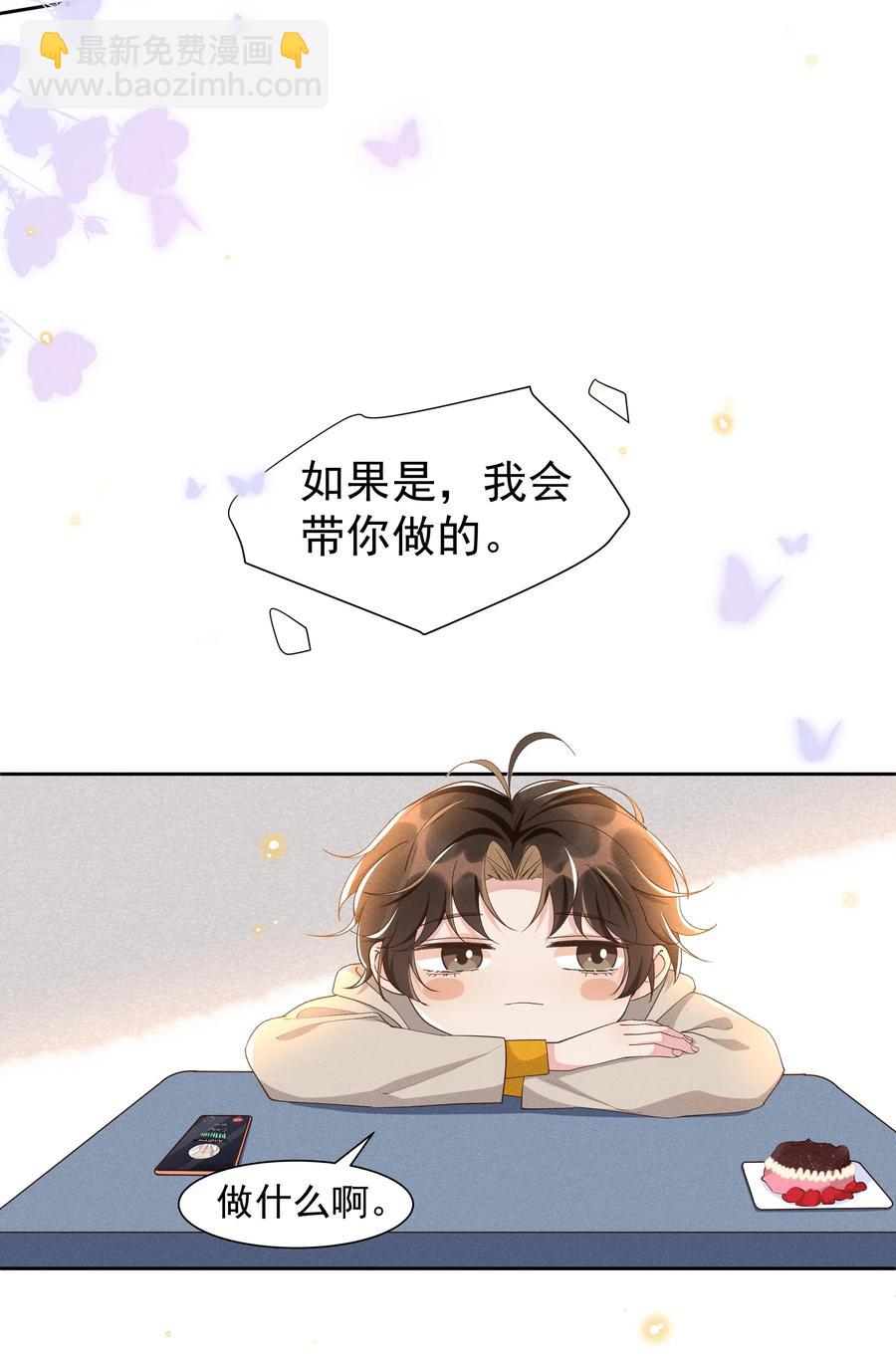 035 塞翁失马焉知非福-第37话