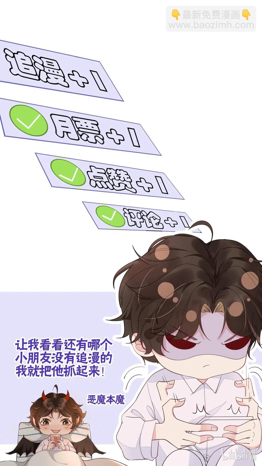 035 塞翁失马焉知非福-第37话