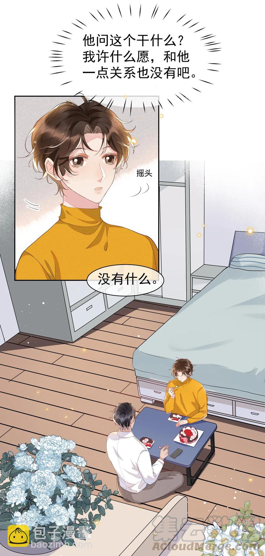 035 塞翁失马焉知非福-第37话