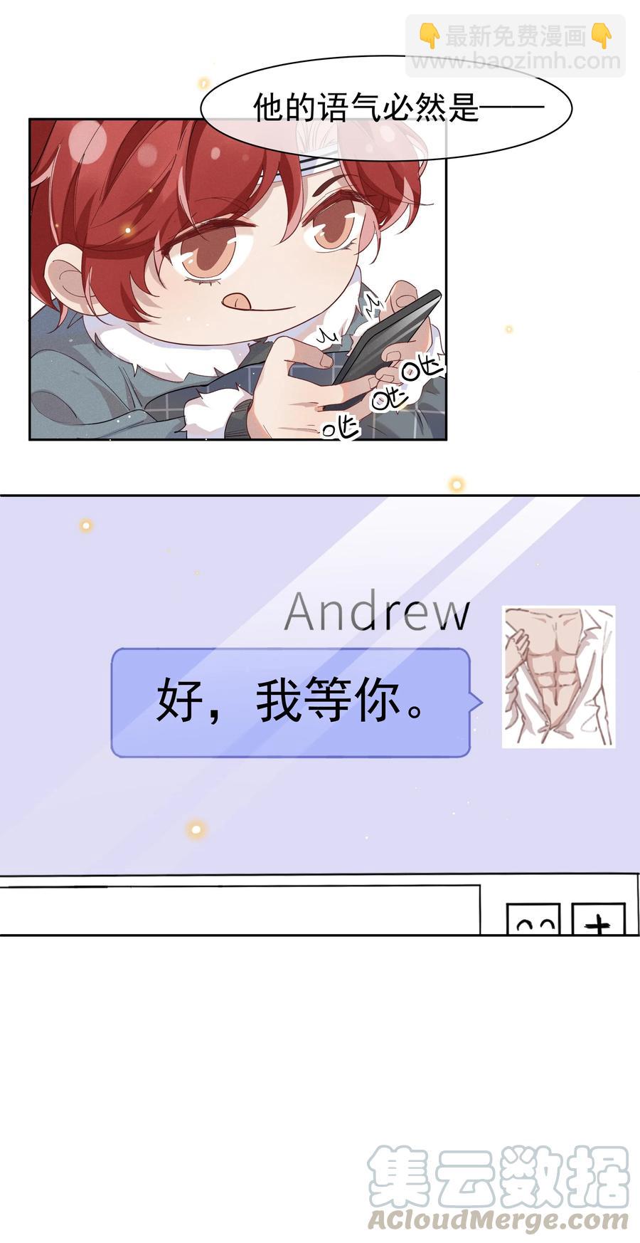 037 小暮，我想见你！-第39话