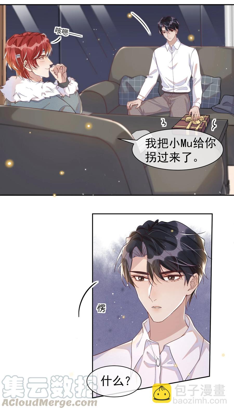 037 小暮，我想见你！-第39话