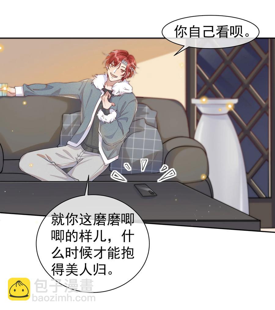 037 小暮，我想见你！-第39话