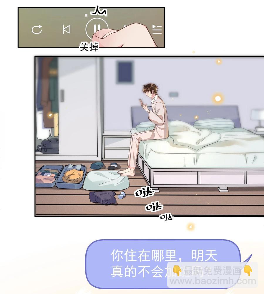 037 小暮，我想见你！-第39话