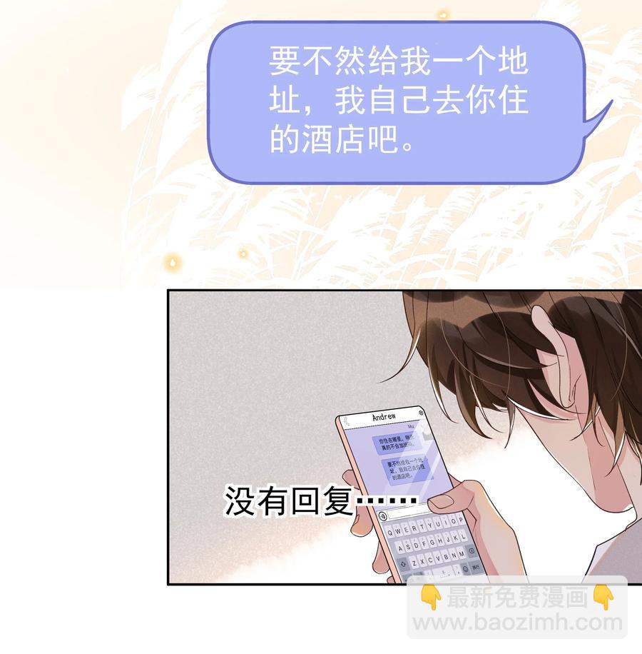 037 小暮，我想见你！-第39话