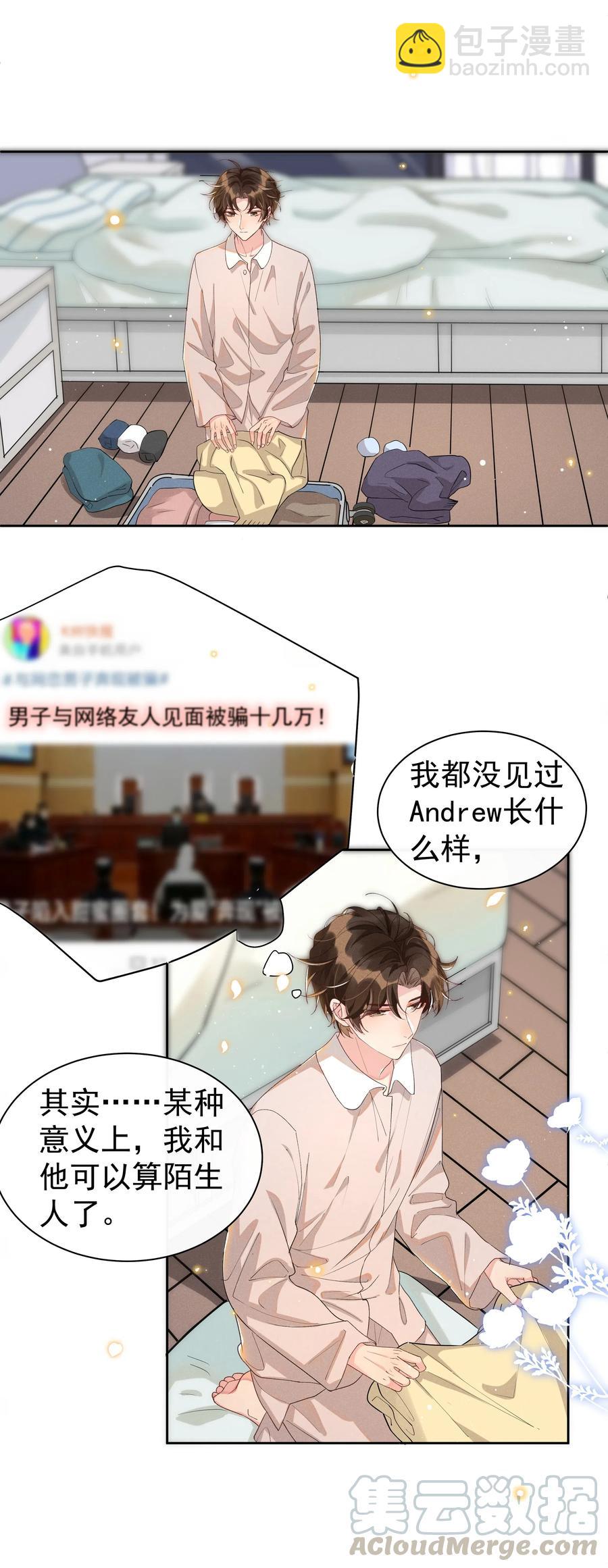 037 小暮，我想见你！-第39话