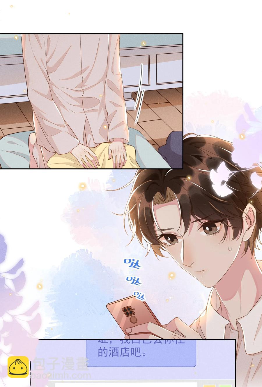 037 小暮，我想见你！-第39话